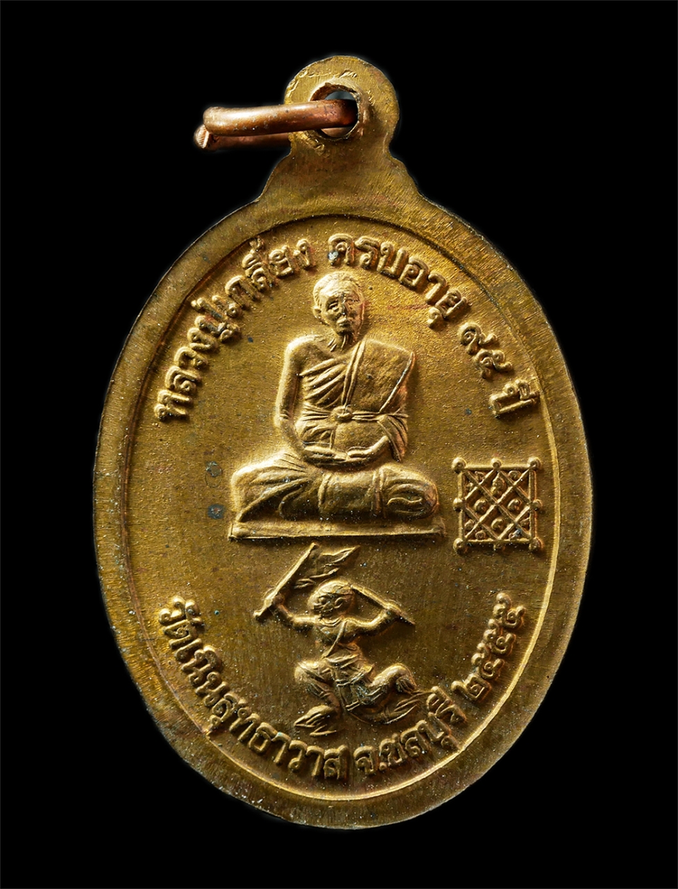 30Jul2025 (140)p.jpg - เหรียญ 3 พระพุทธรุป หลังหนุมานเชิญธง หลวงปู่เกลี้ยง มนุญฺโญ วัดเนินสุทธาวาส อ.เมือง จ.ชลบุรี ปี2555 หลวงปู่เกลี้ยง พระเกจิดังต้นตำรับ หนุมานชาญสมร วัต [..] | https://kamulet.in.th